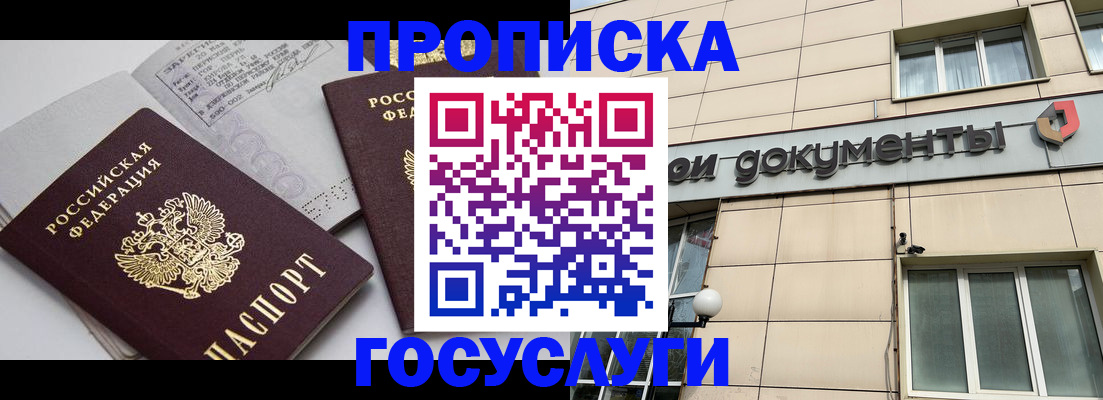 временная регистрация поиск в Петров Вале