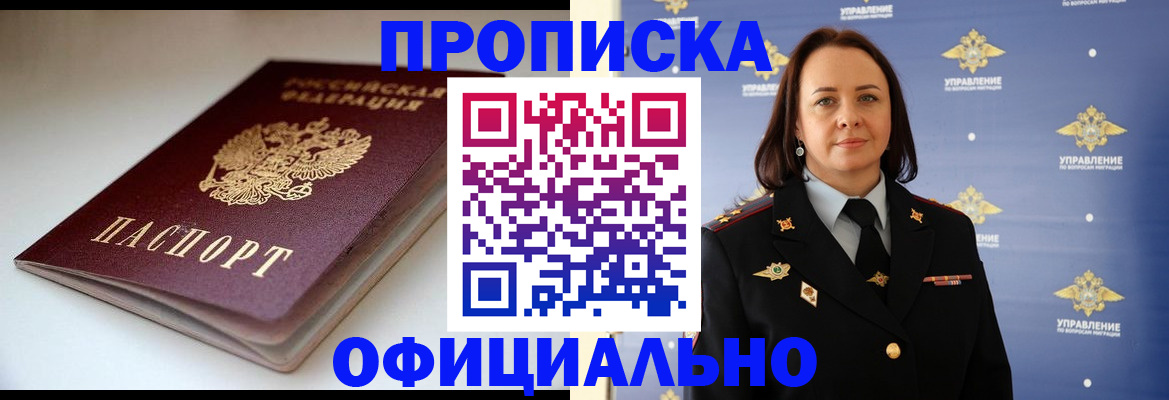 миграционный учет в Петров Вале